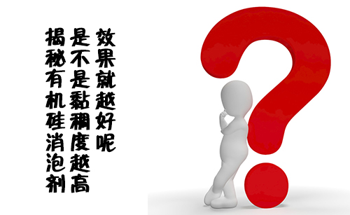揭秘星空平台app官方下载是不是黏稠度越高效果越好呢？