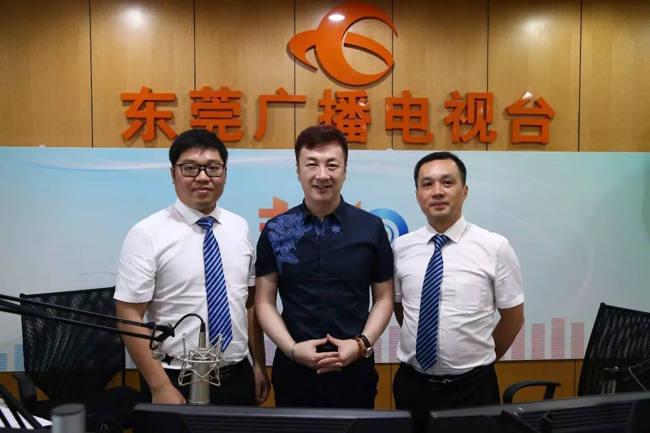 東莞電台專訪！走進中聯邦的幕後團隊經驗！