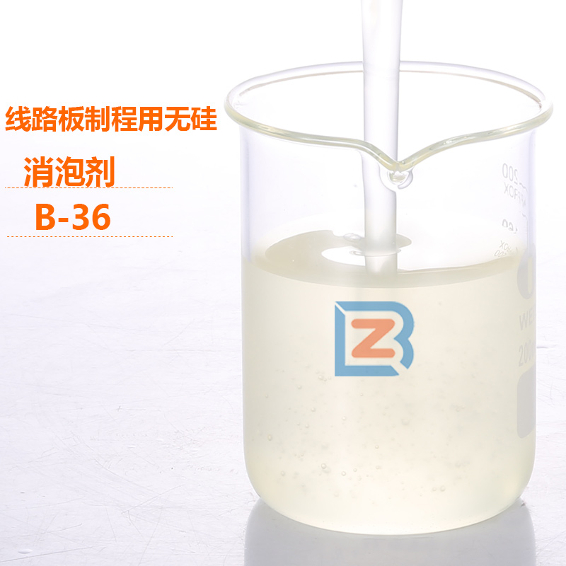 線路板製程用無矽消泡劑