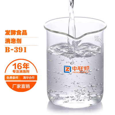食品消泡劑