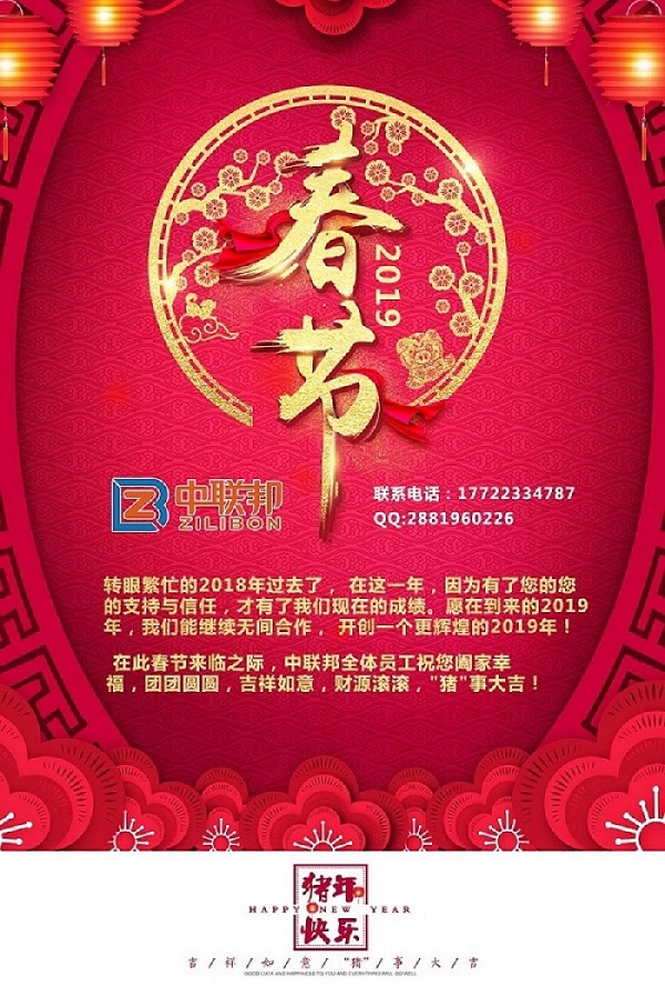 春節.jpg