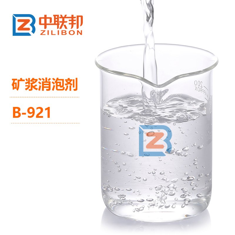 礦漿消泡劑.jpg