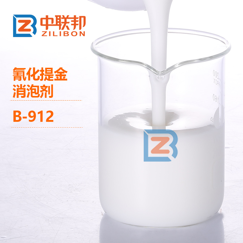 氰化提金消泡劑.jpg