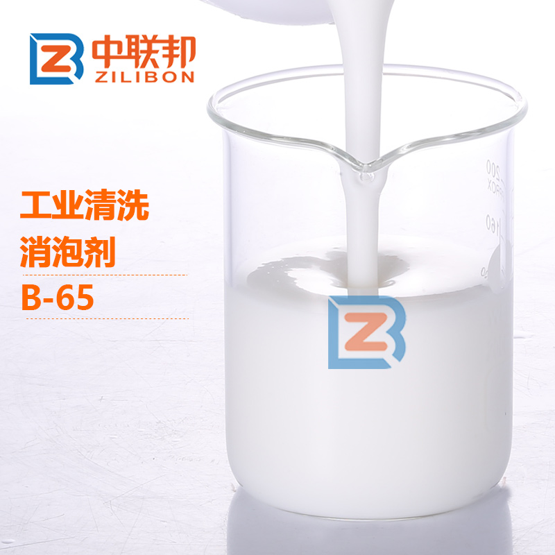 工業清洗消泡劑