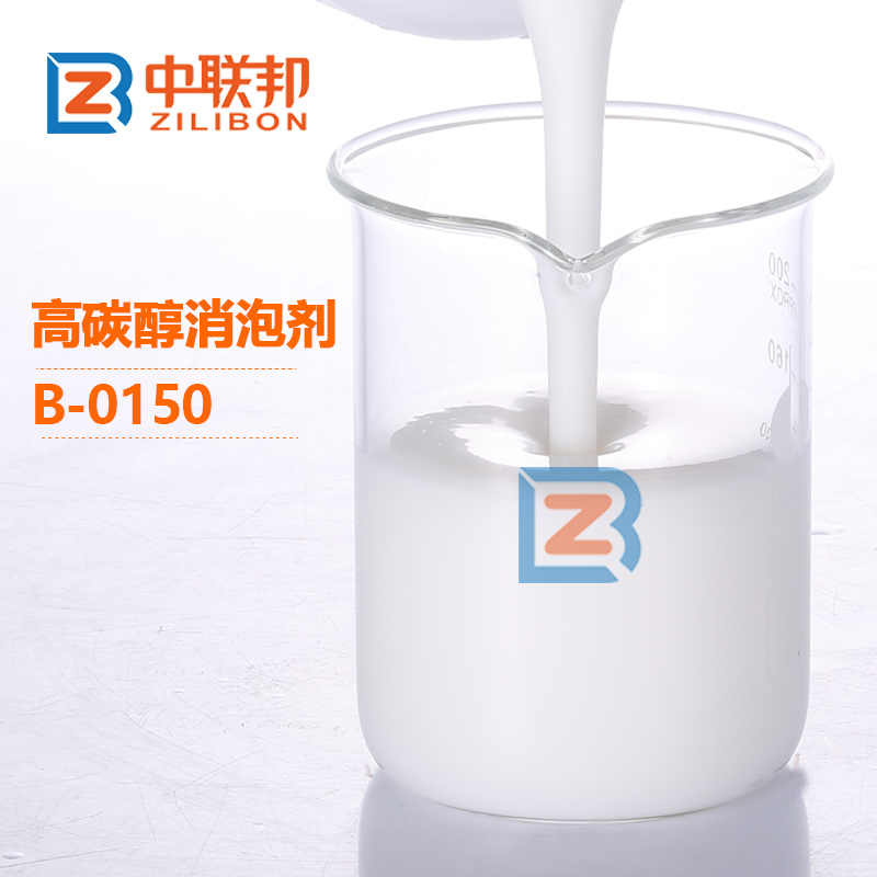 高碳醇消泡劑.jpg
