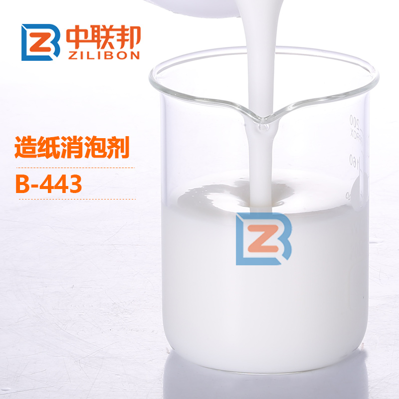 造紙消泡劑.jpg