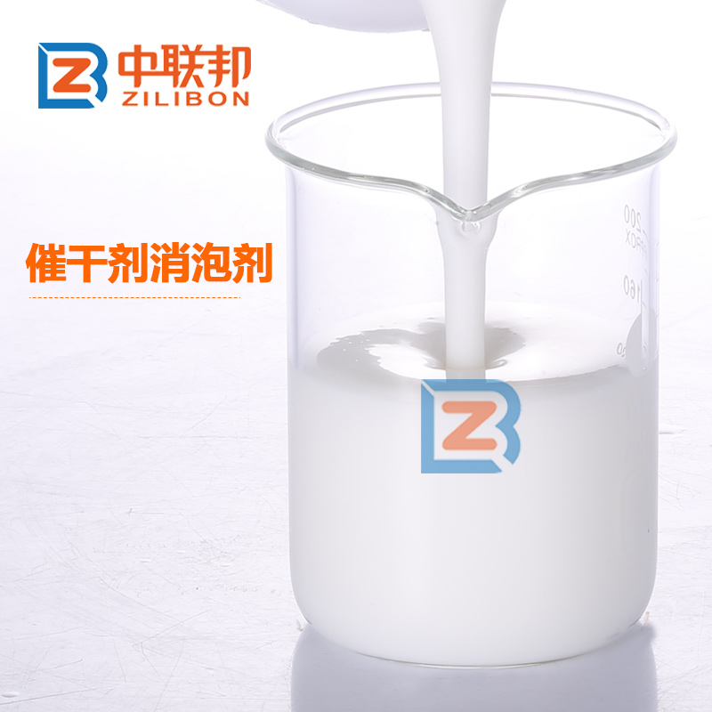 催幹劑消泡劑.jpg