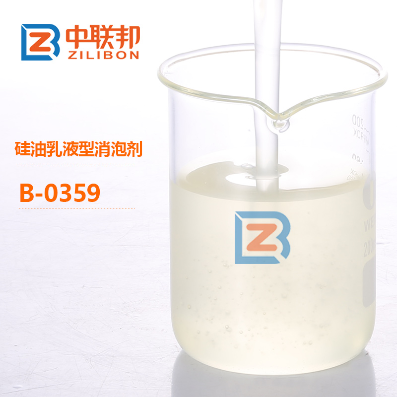 矽油乳液型消泡劑.jpg