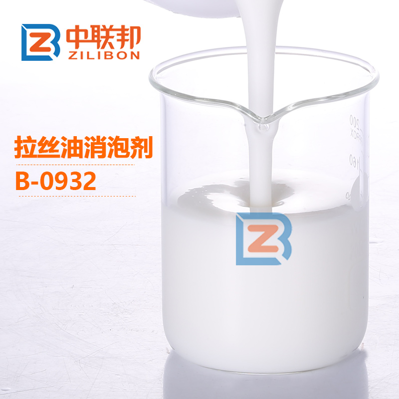 拉絲油消泡劑.jpg