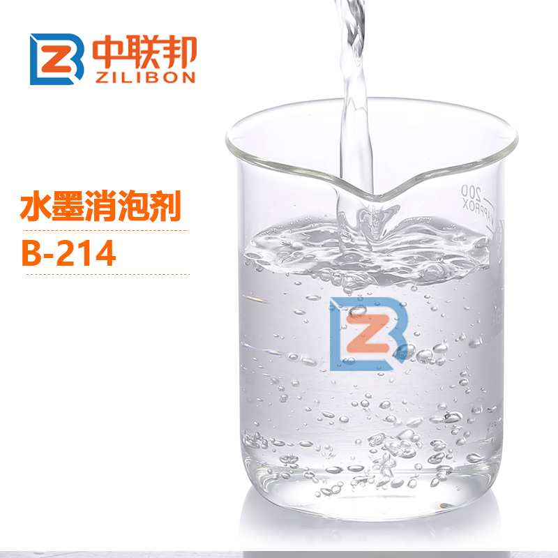 水墨消泡劑.jpg