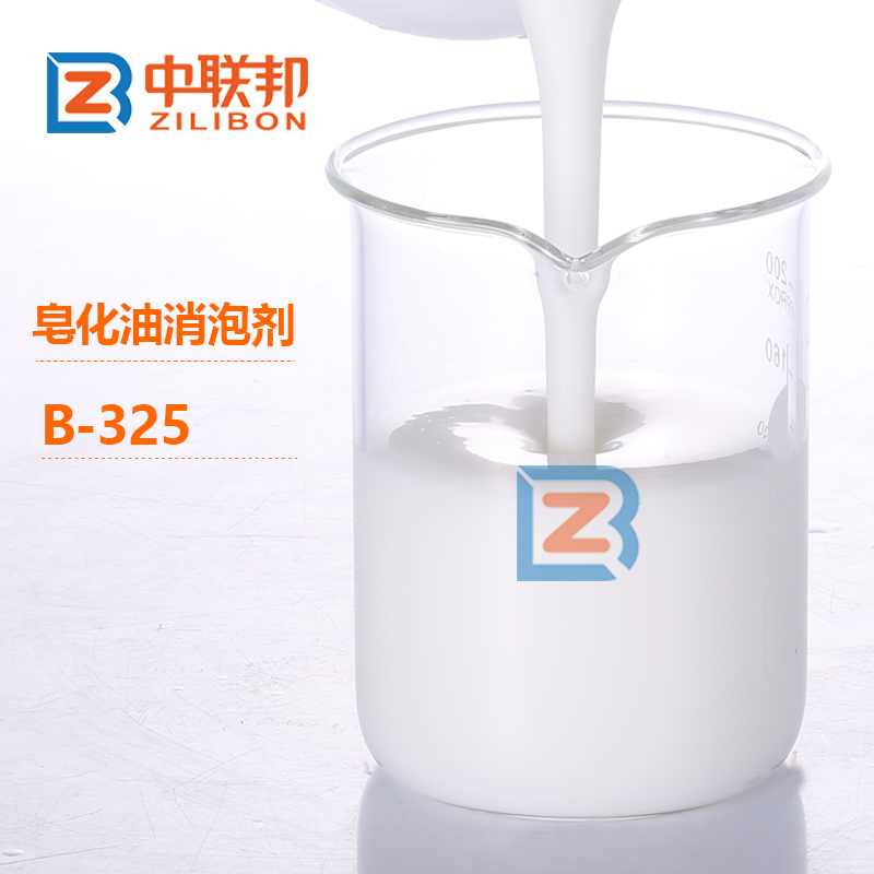 皂化油消泡劑.jpg
