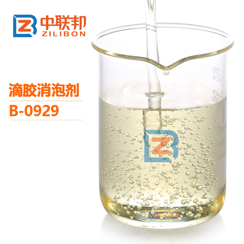 滴膠消泡劑.jpg