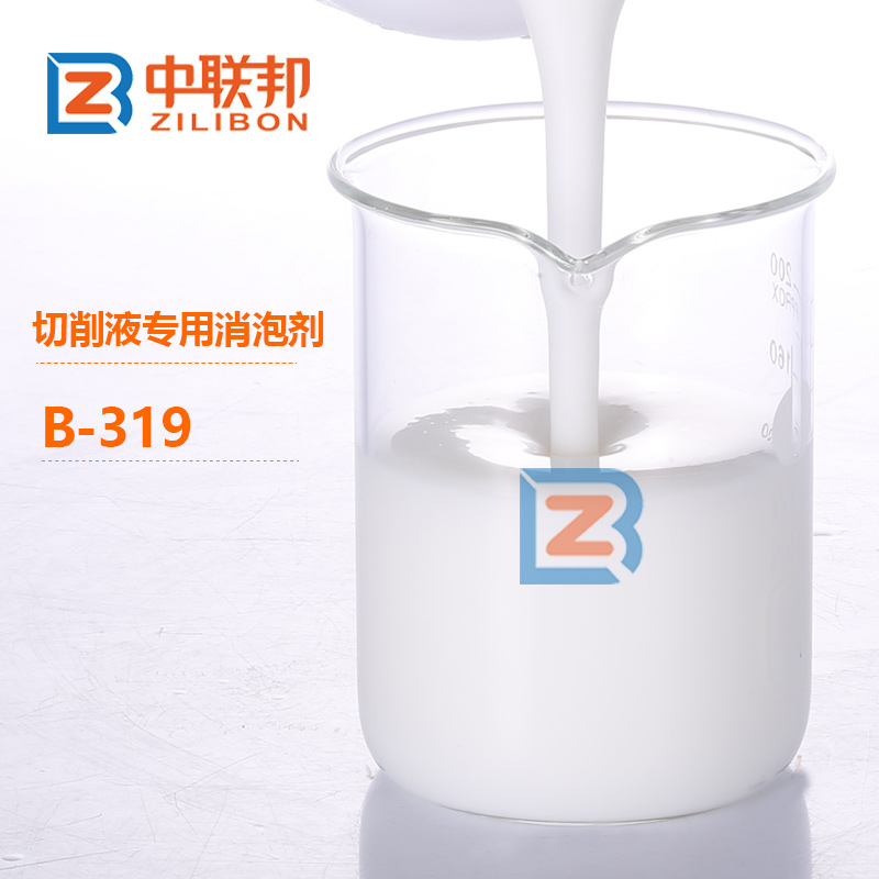 切削液專用消泡劑.jpg