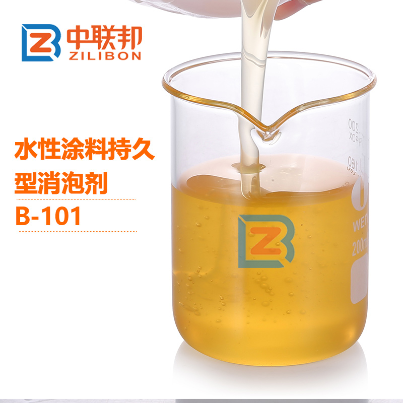 水性塗料持久型消泡劑.jpg