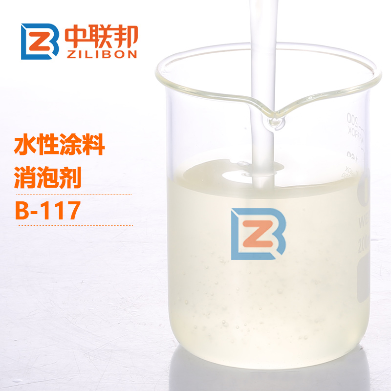 水性塗料消泡劑.jpg