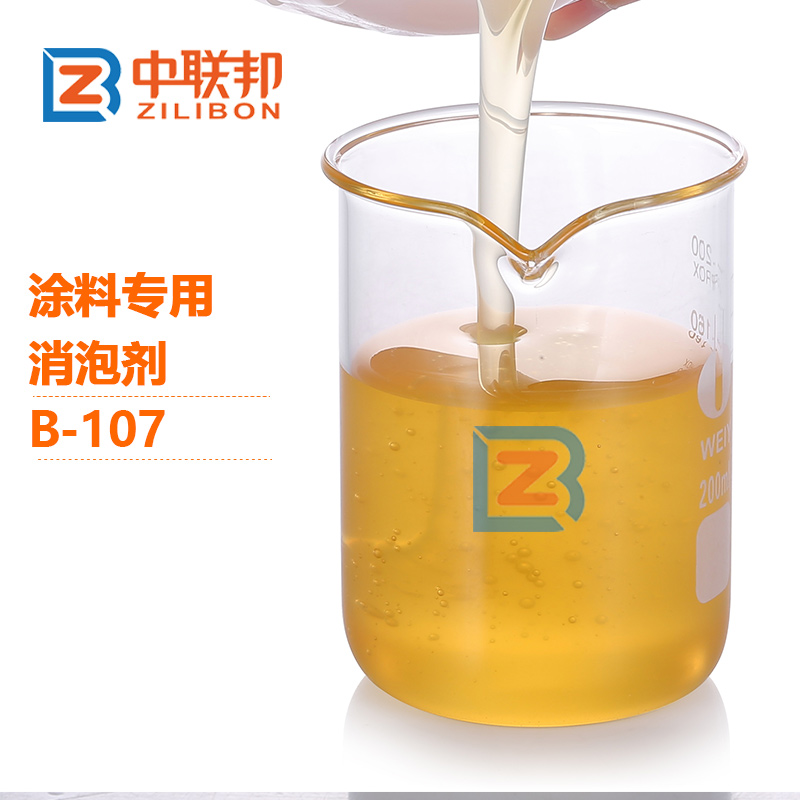 塗料專用消泡劑.jpg