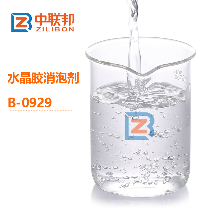 水晶膠消泡劑.jpg