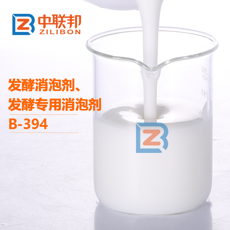 發酵消泡劑、發酵專用消泡劑.jpg